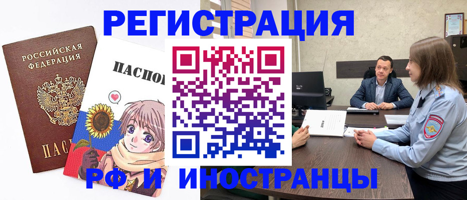 прописка штамп в Губкине