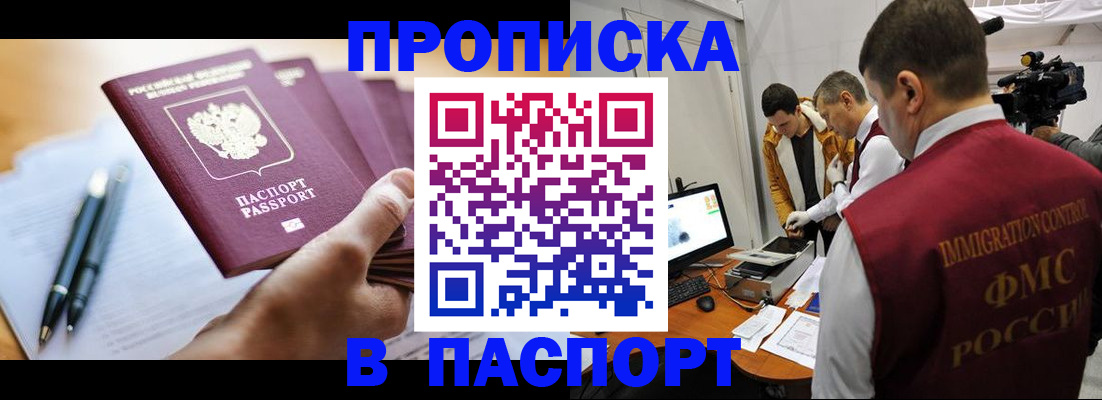 временная регистрация законно в Губкине